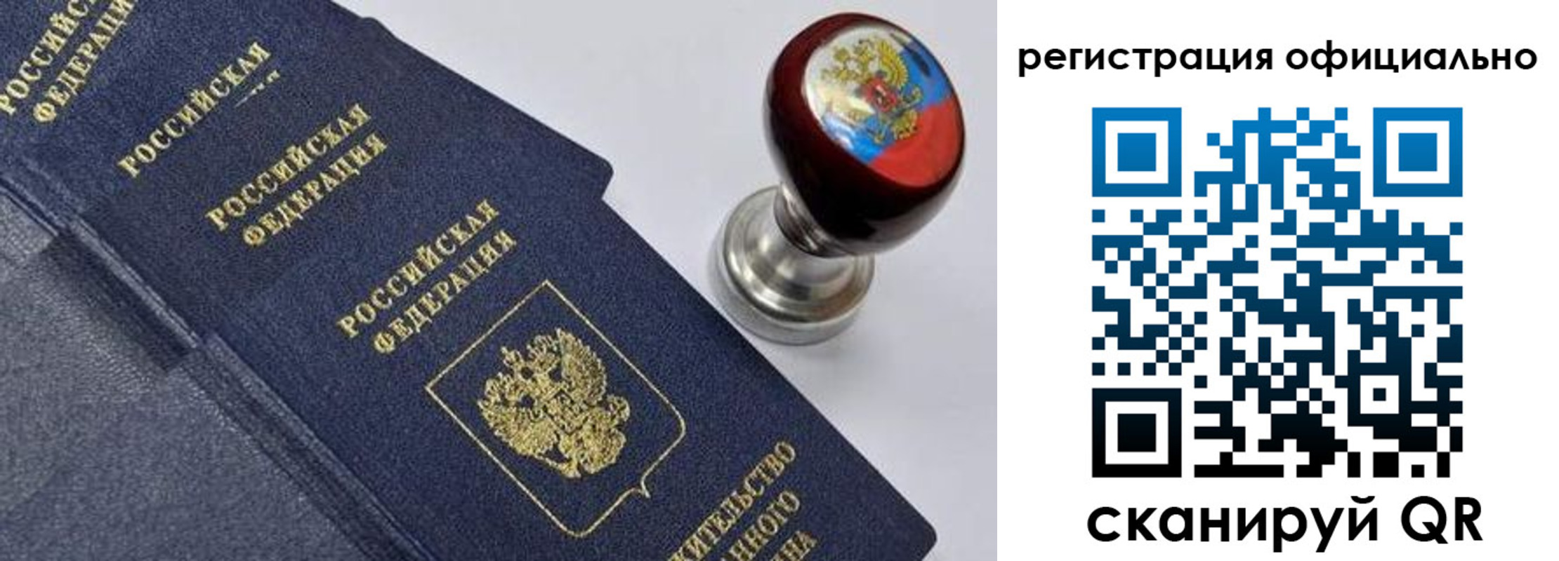 миграционный учет в Приволжске