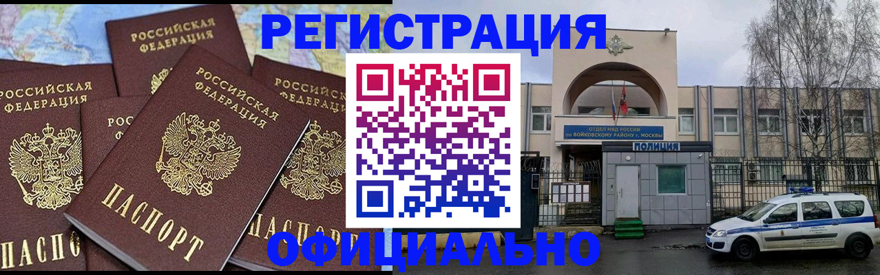 прописка законно в Приволжске