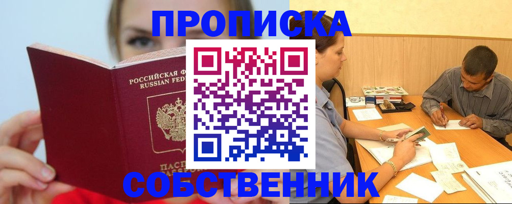 прописка поиск в Приволжске
