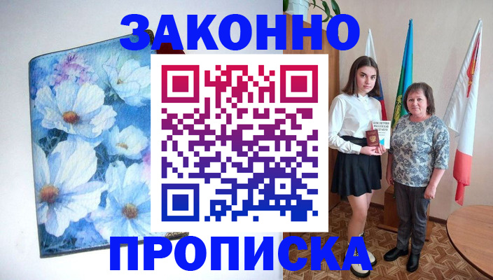 прописка для кредита в Приволжске