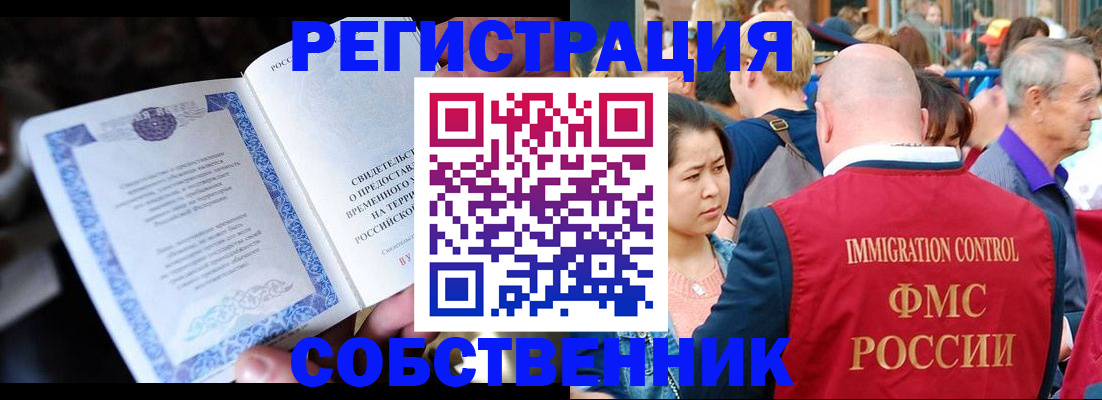 временная регистрация для всех в Приволжске
